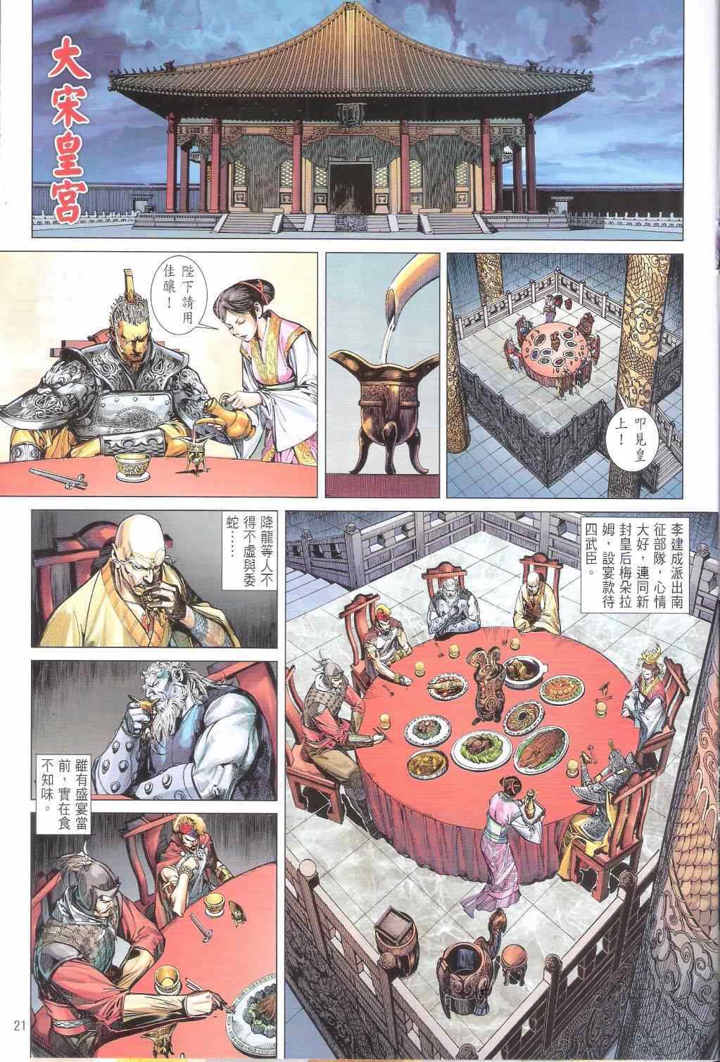 第 21 页