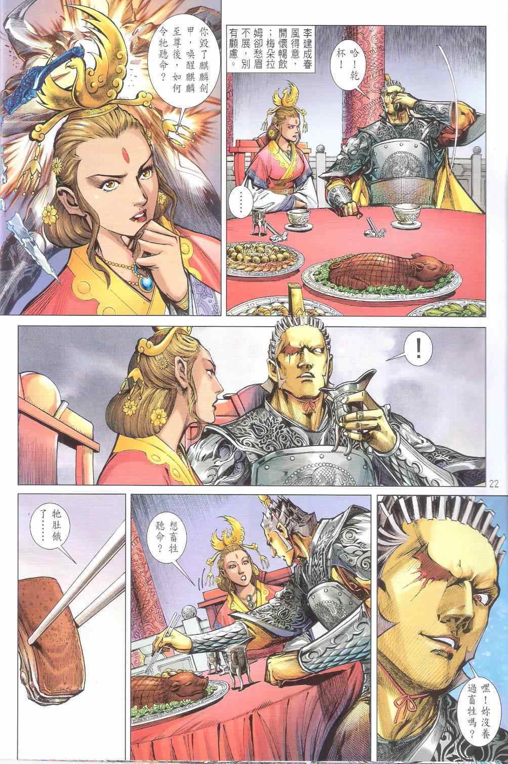 第 22 页