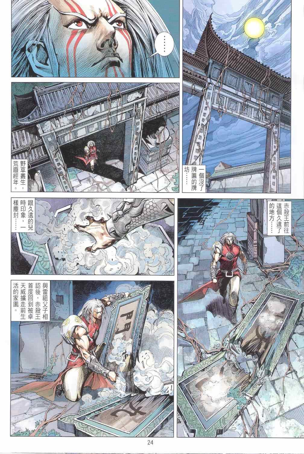 第 24 页