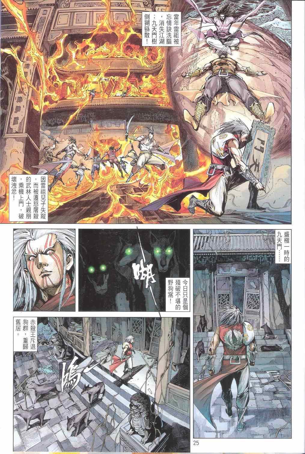 第 25 页