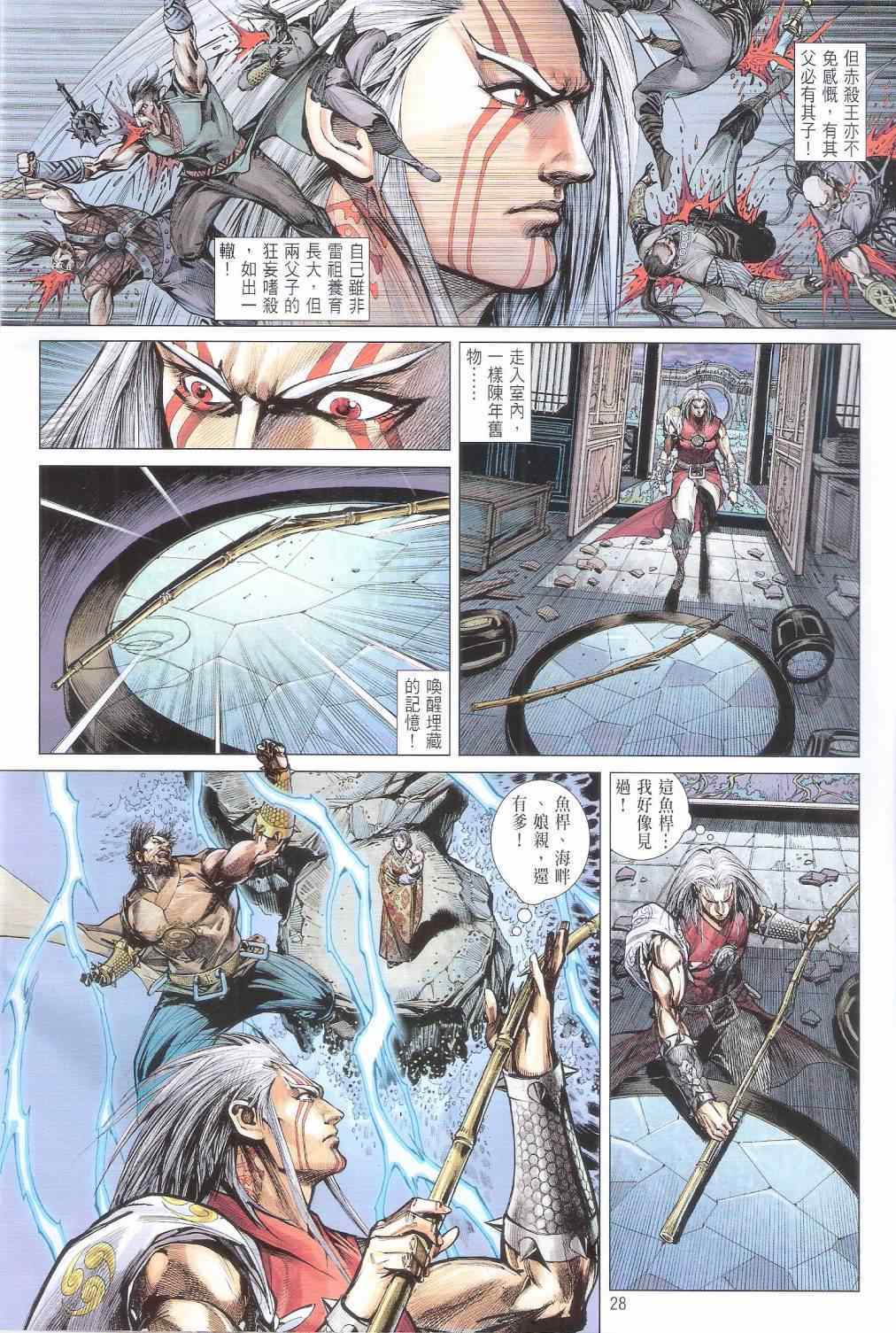 第 28 页