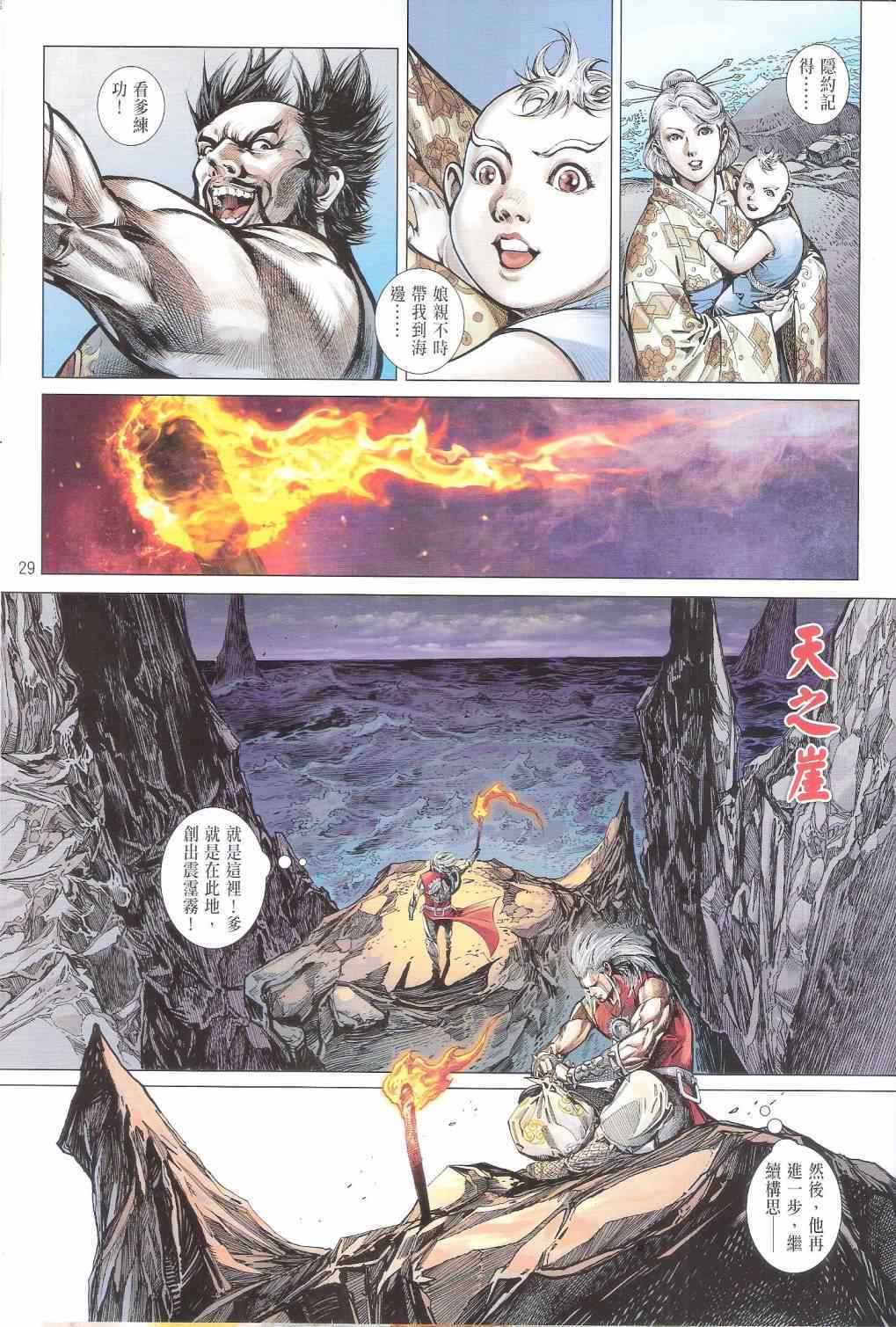第 29 页