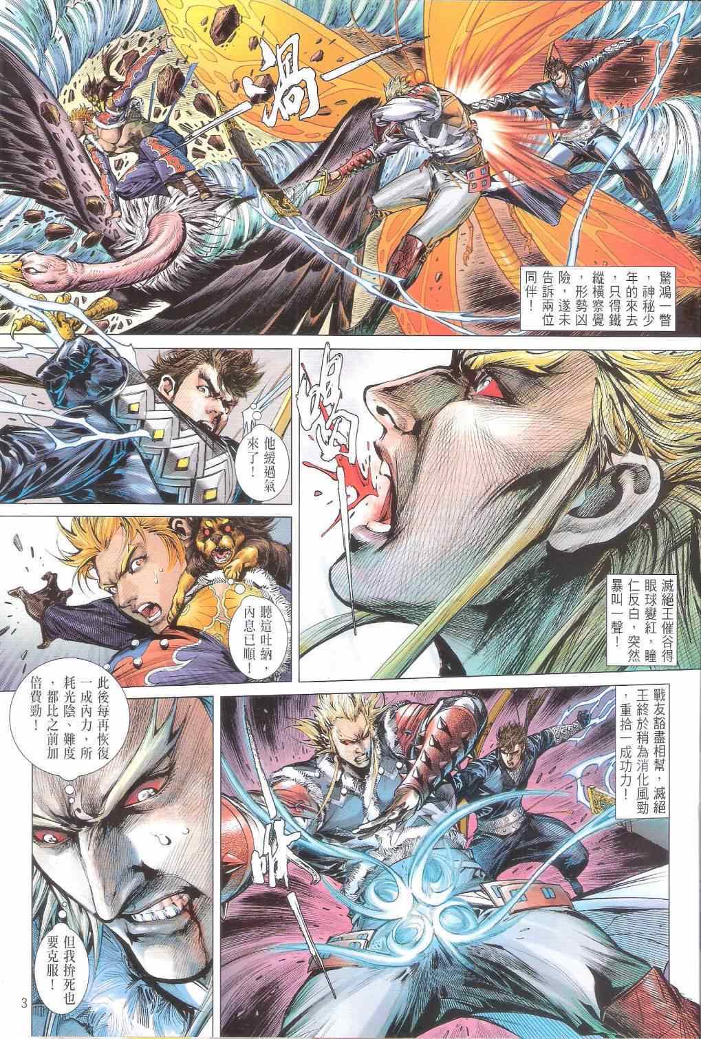 第 3 页