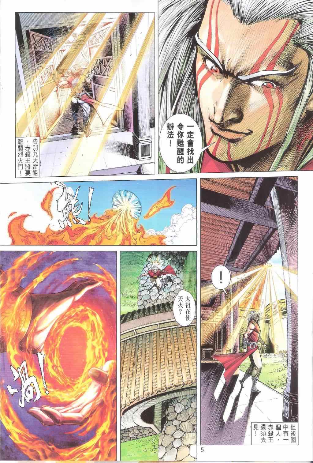 第 5 页