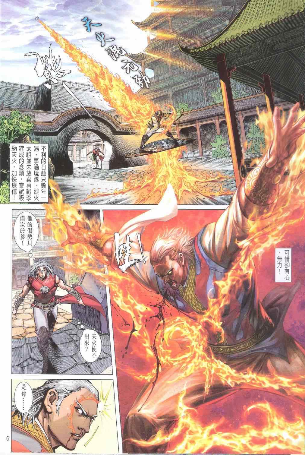 第 6 页