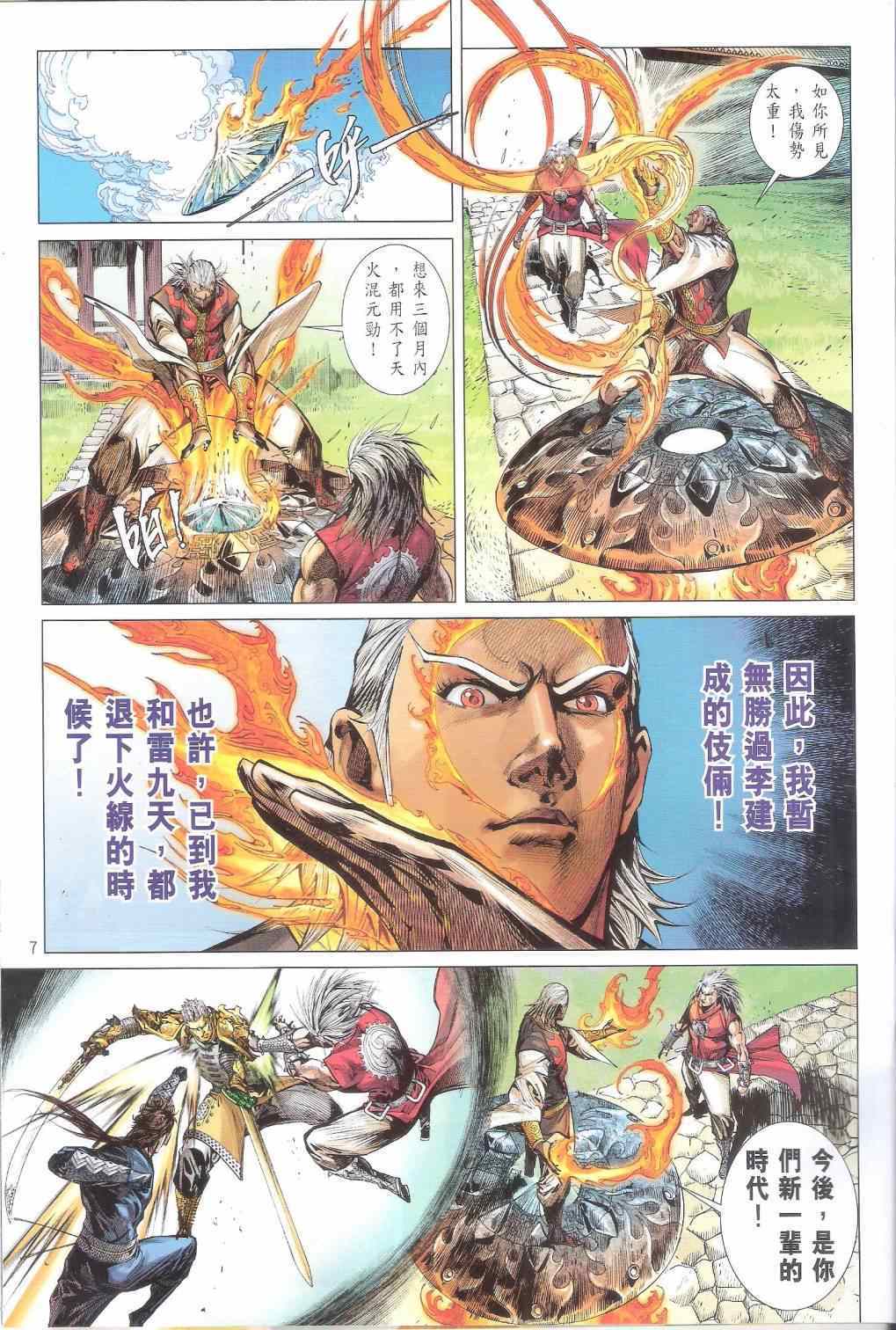 第 7 页
