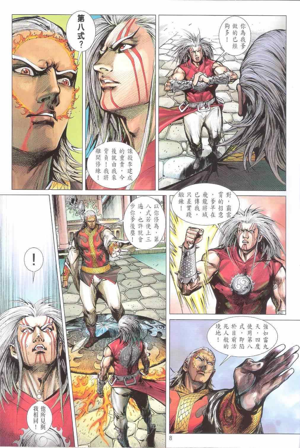 第 8 页