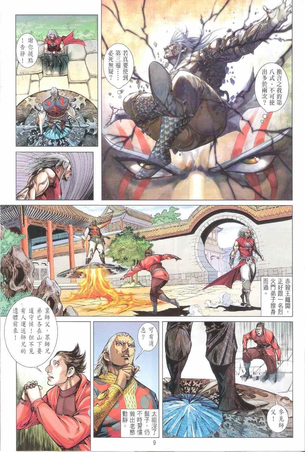 第 9 页