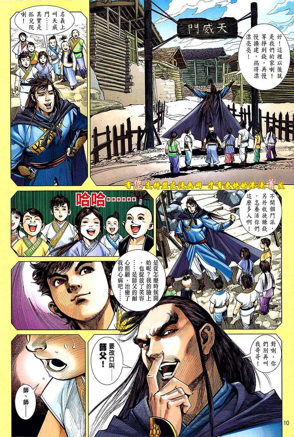 第 10 页