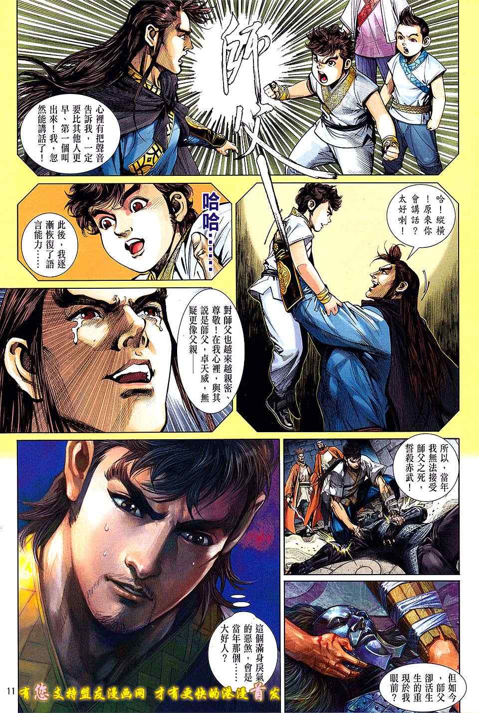 第 11 页