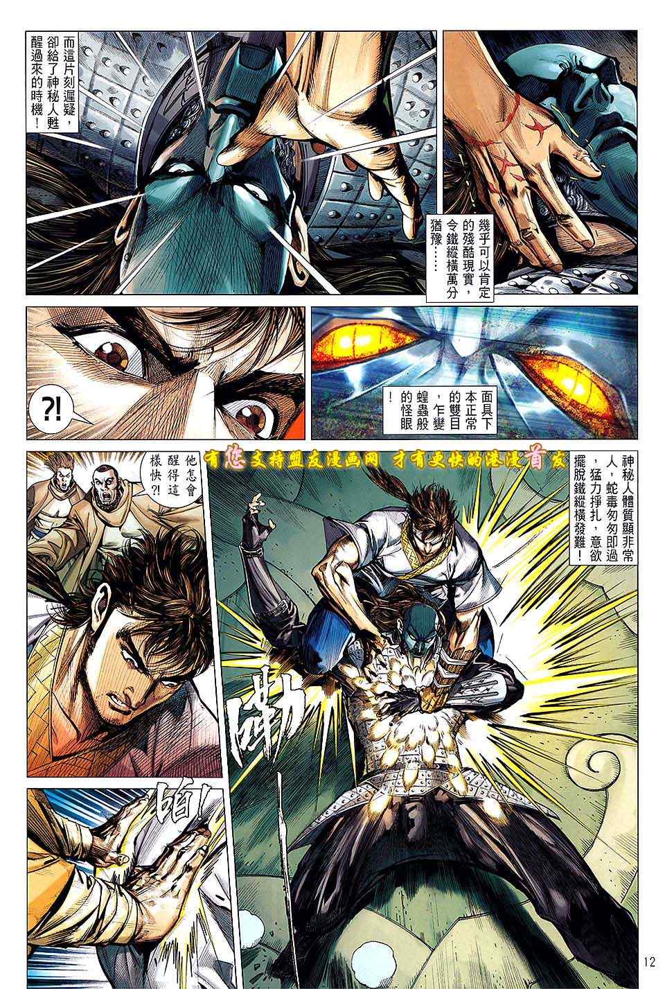 第 12 页
