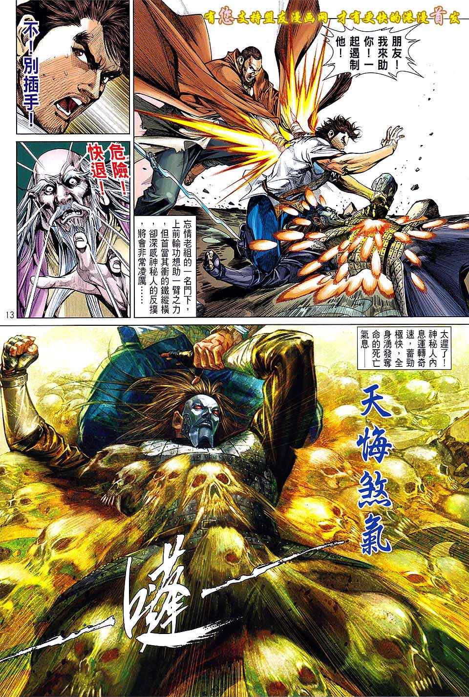 第 13 页