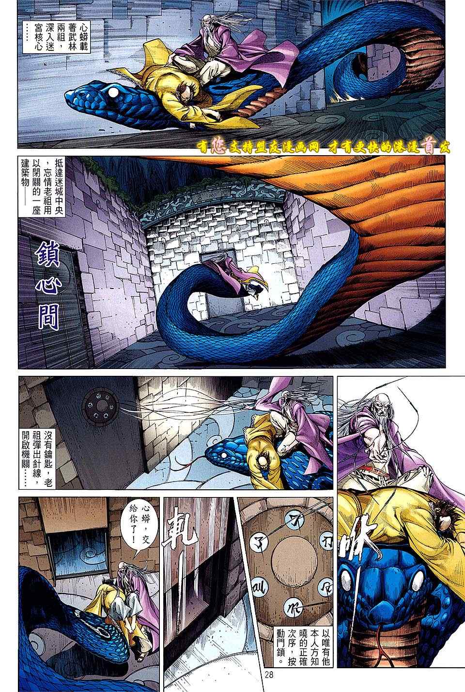 第 28 页
