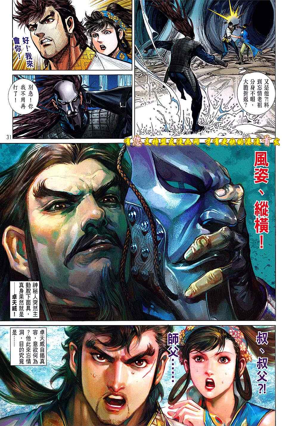 第 31 页