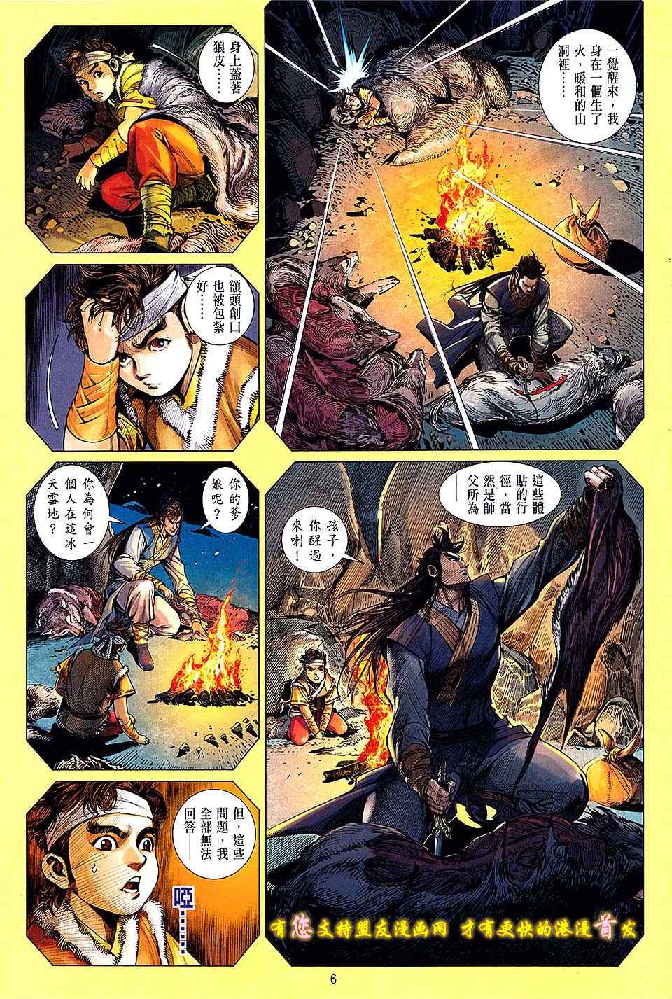 第 6 页