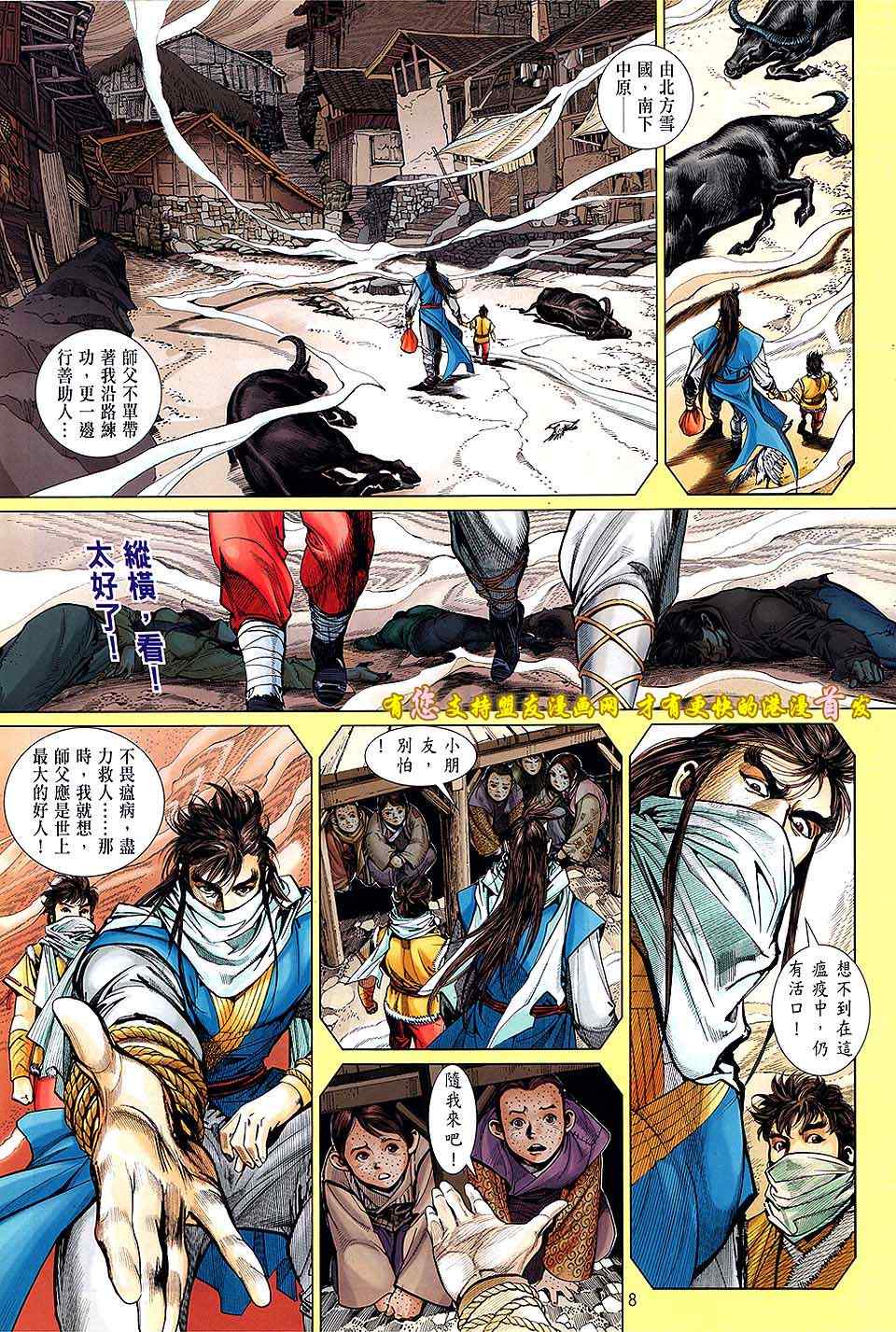 第 8 页
