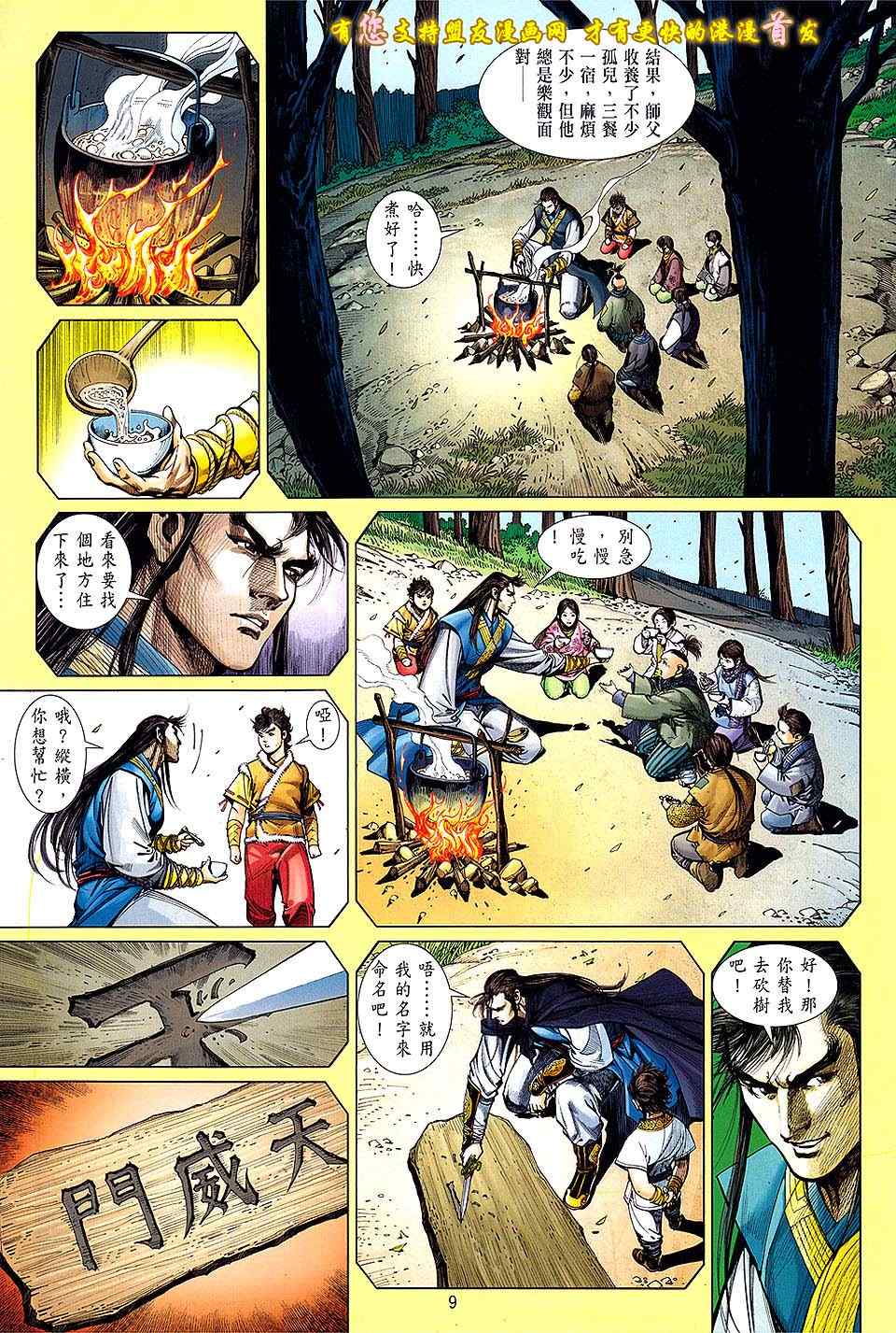 第 9 页
