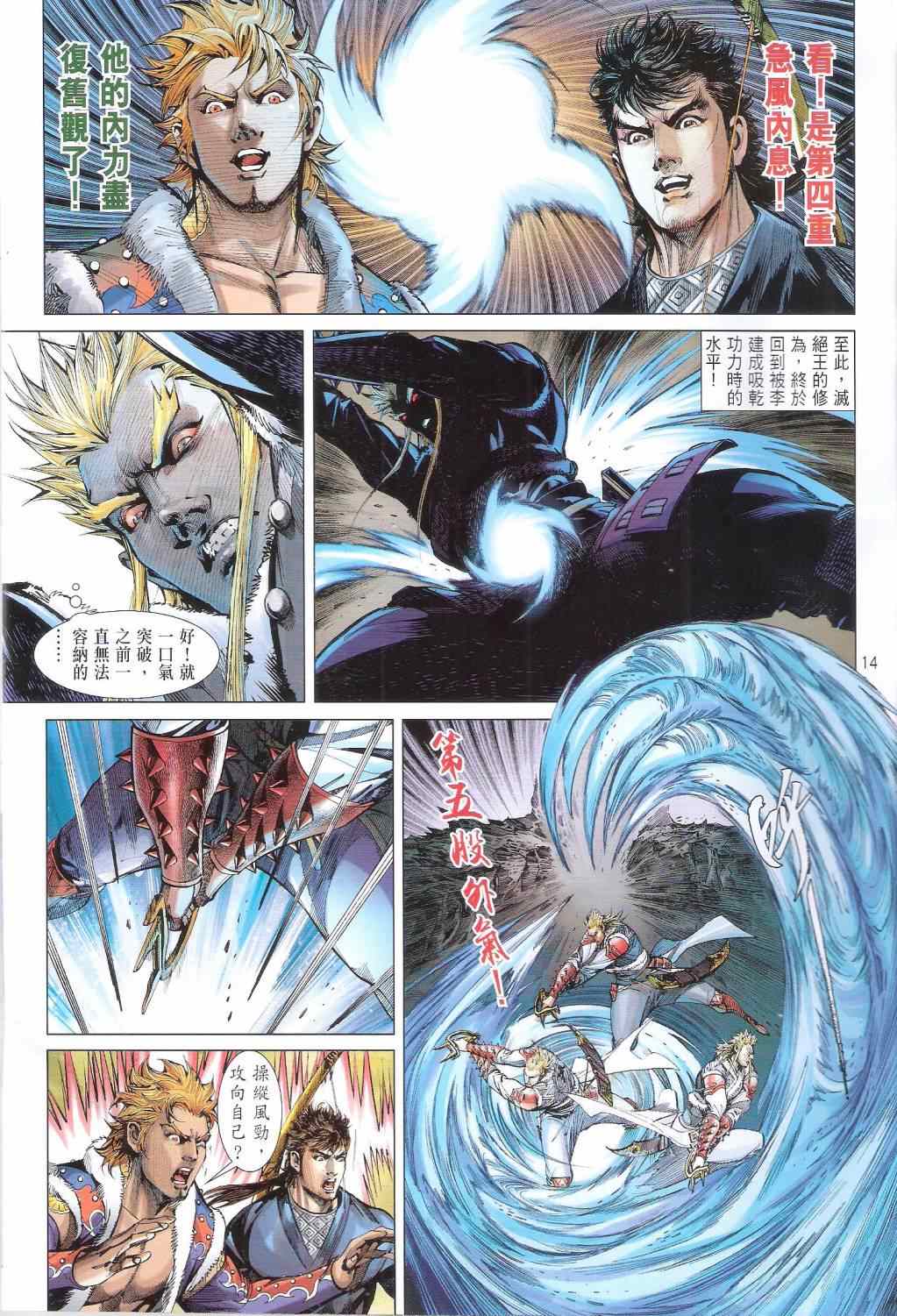 第 14 页