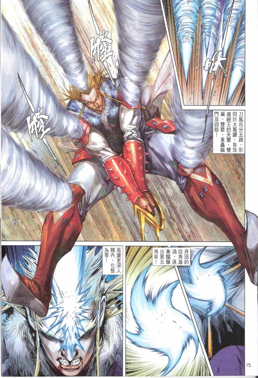第 15 页