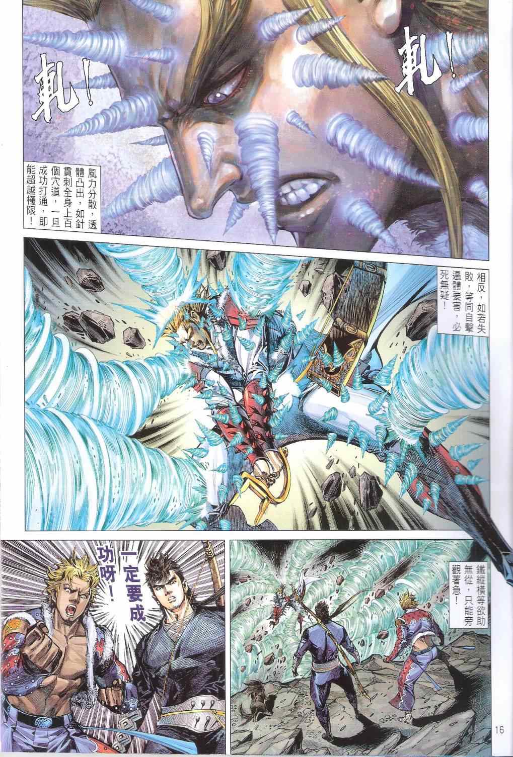 第 16 页