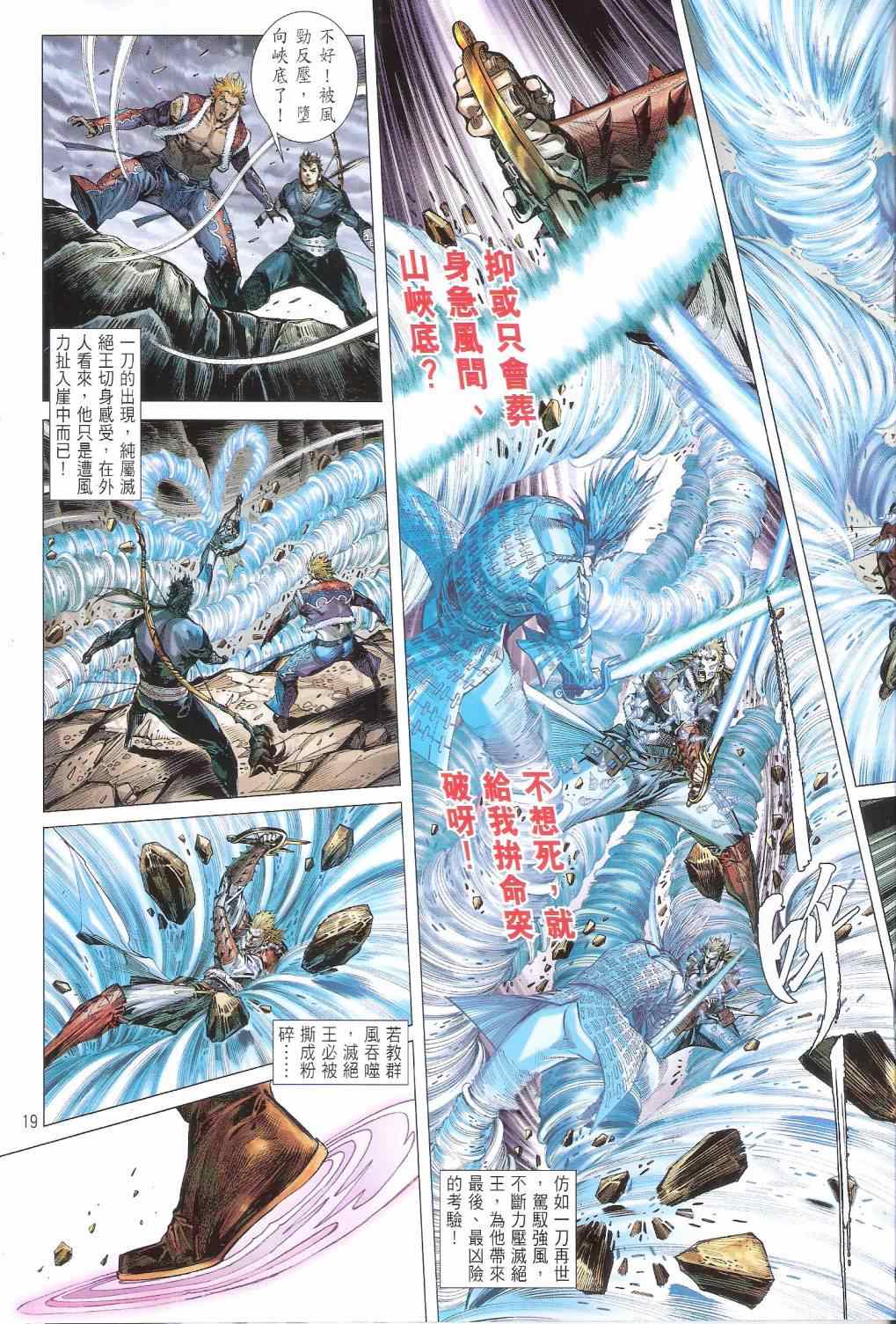 第 19 页