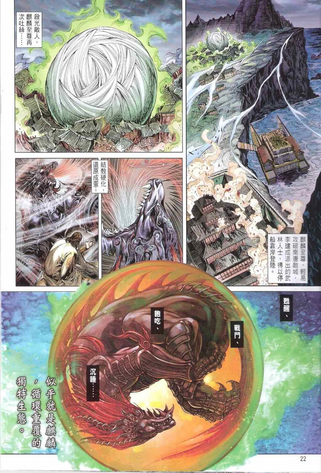 第 22 页