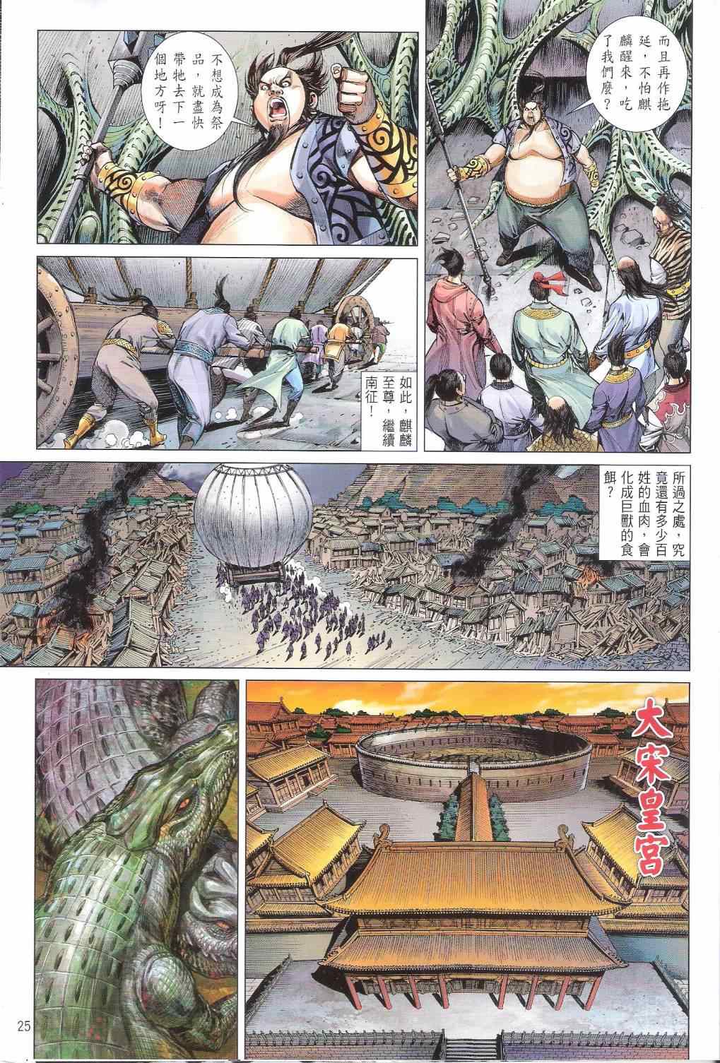 第 25 页
