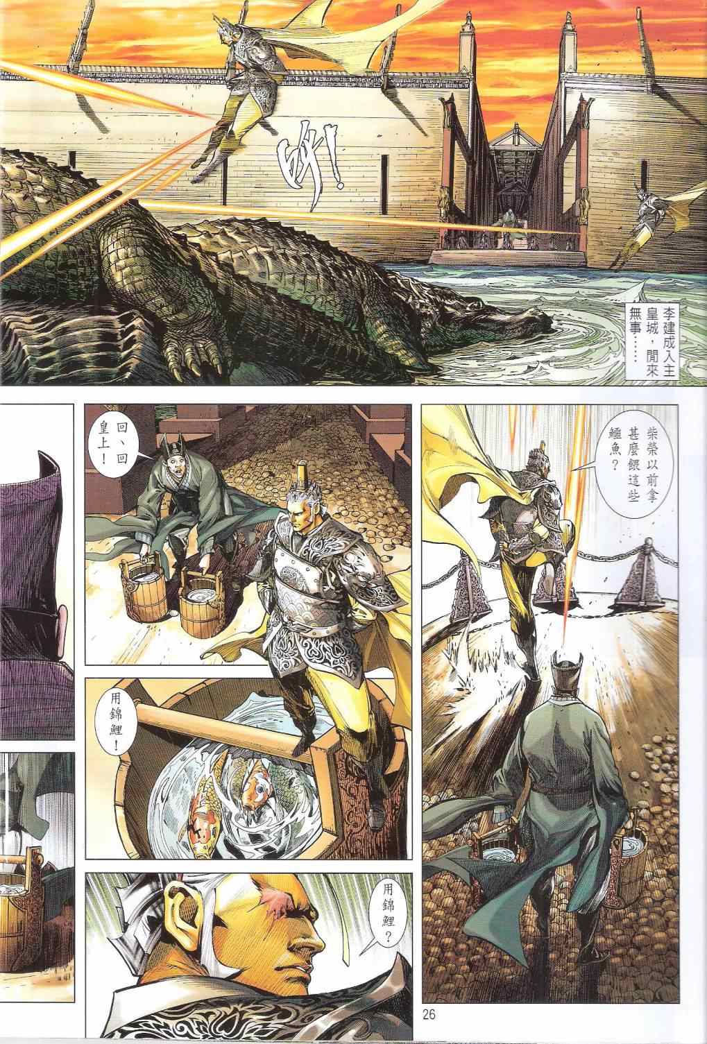 第 26 页