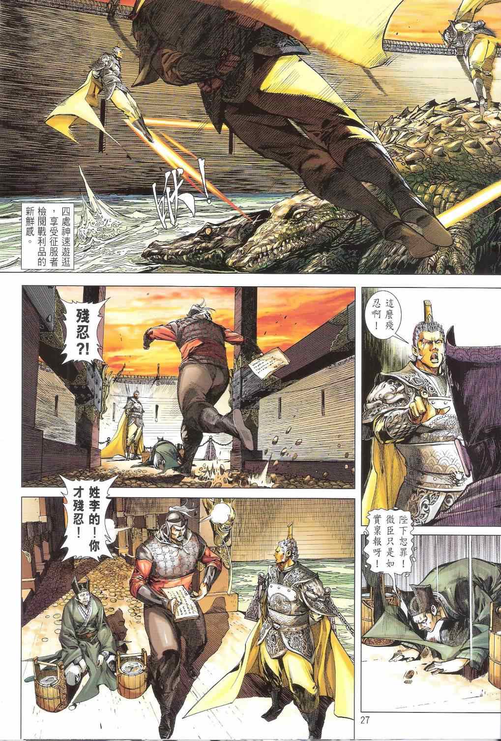 第 27 页