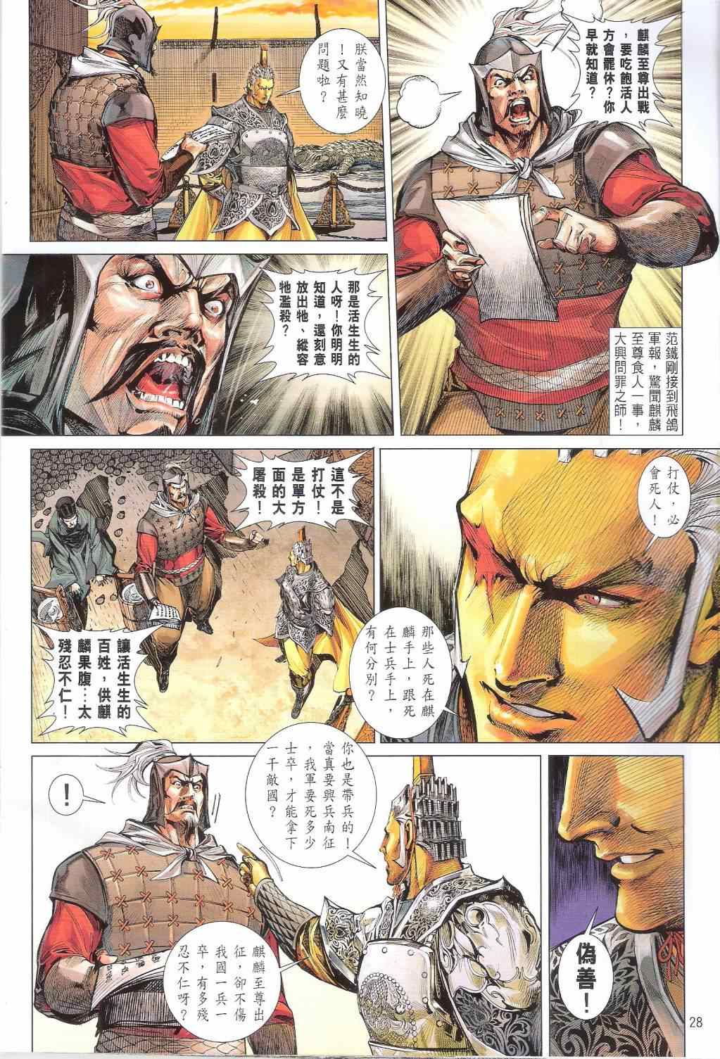 第 28 页