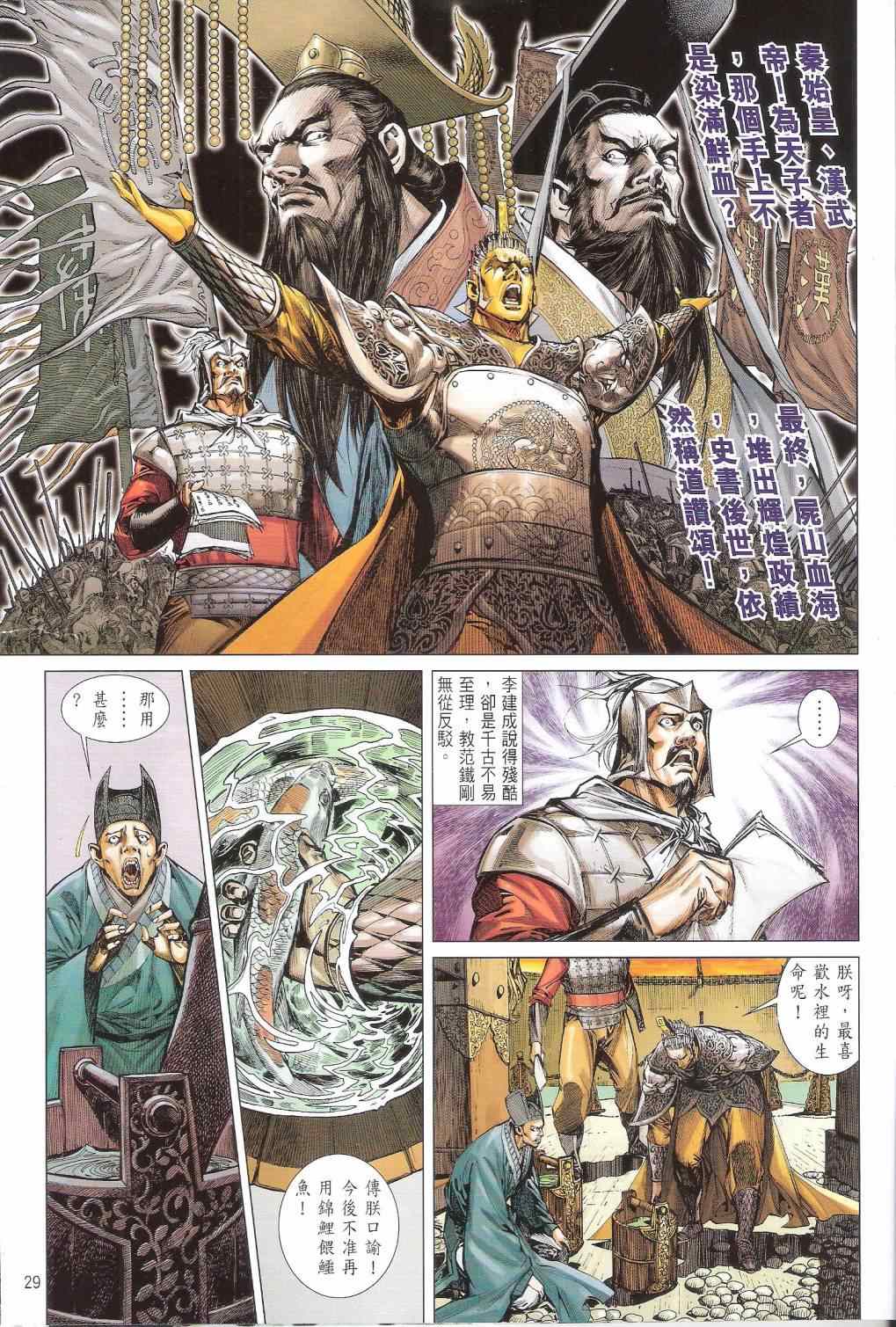 第 29 页