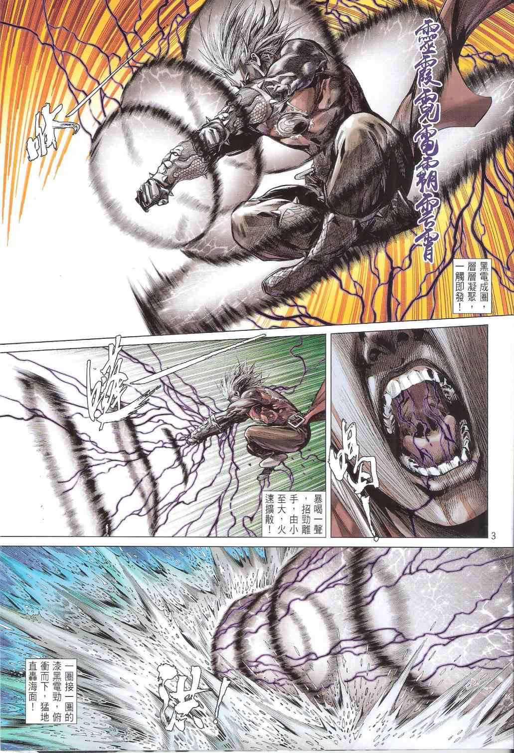 第 3 页