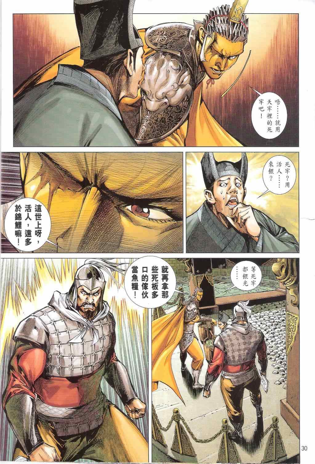 第 30 页