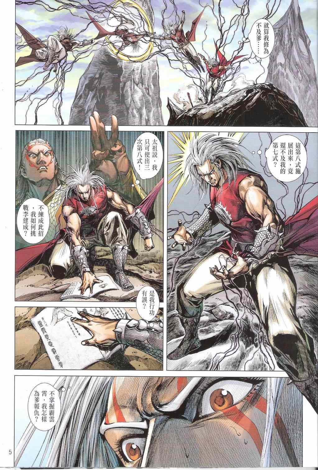 第 5 页