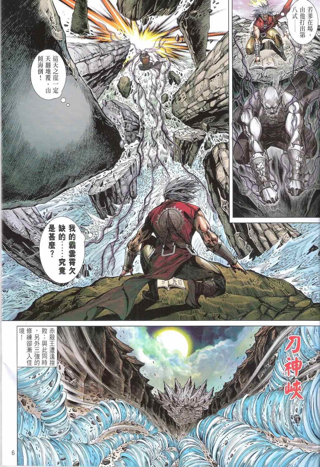 第 6 页
