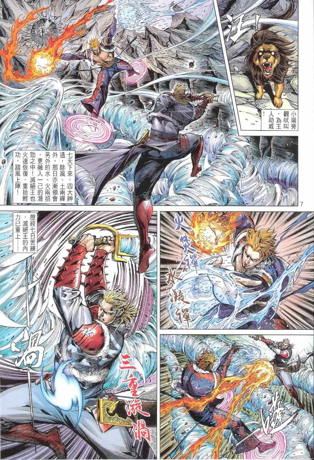 第 7 页