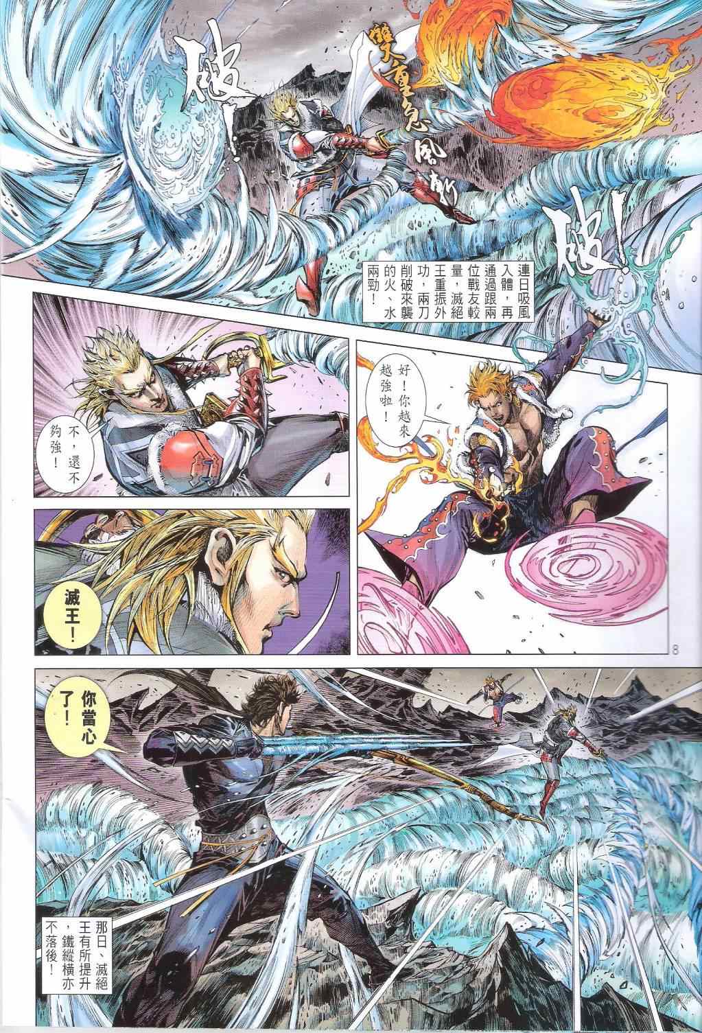 第 8 页