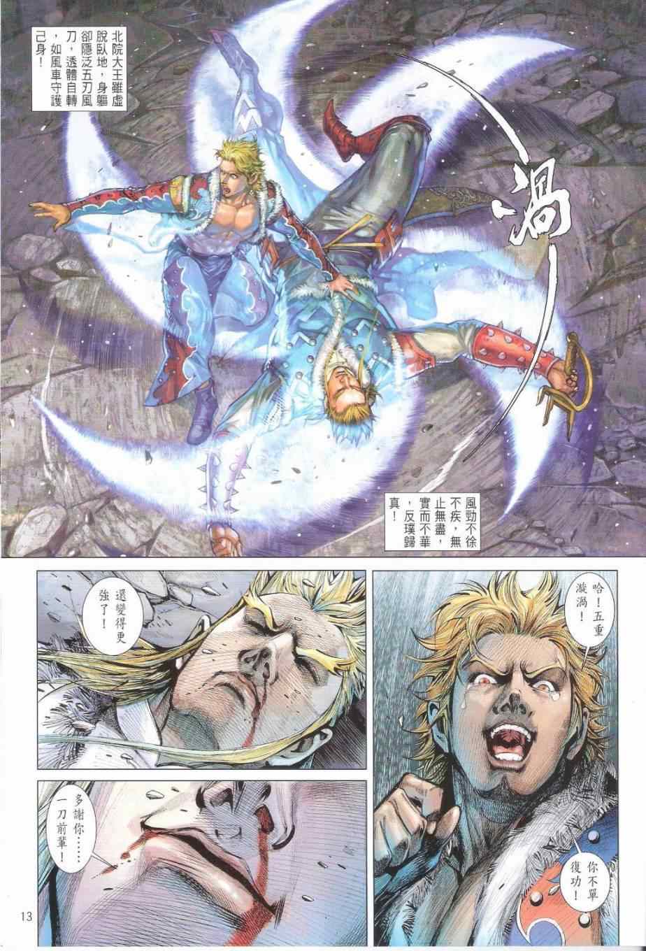 第 13 页