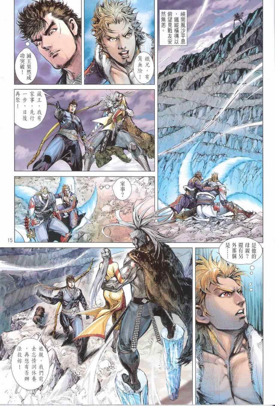 第 15 页