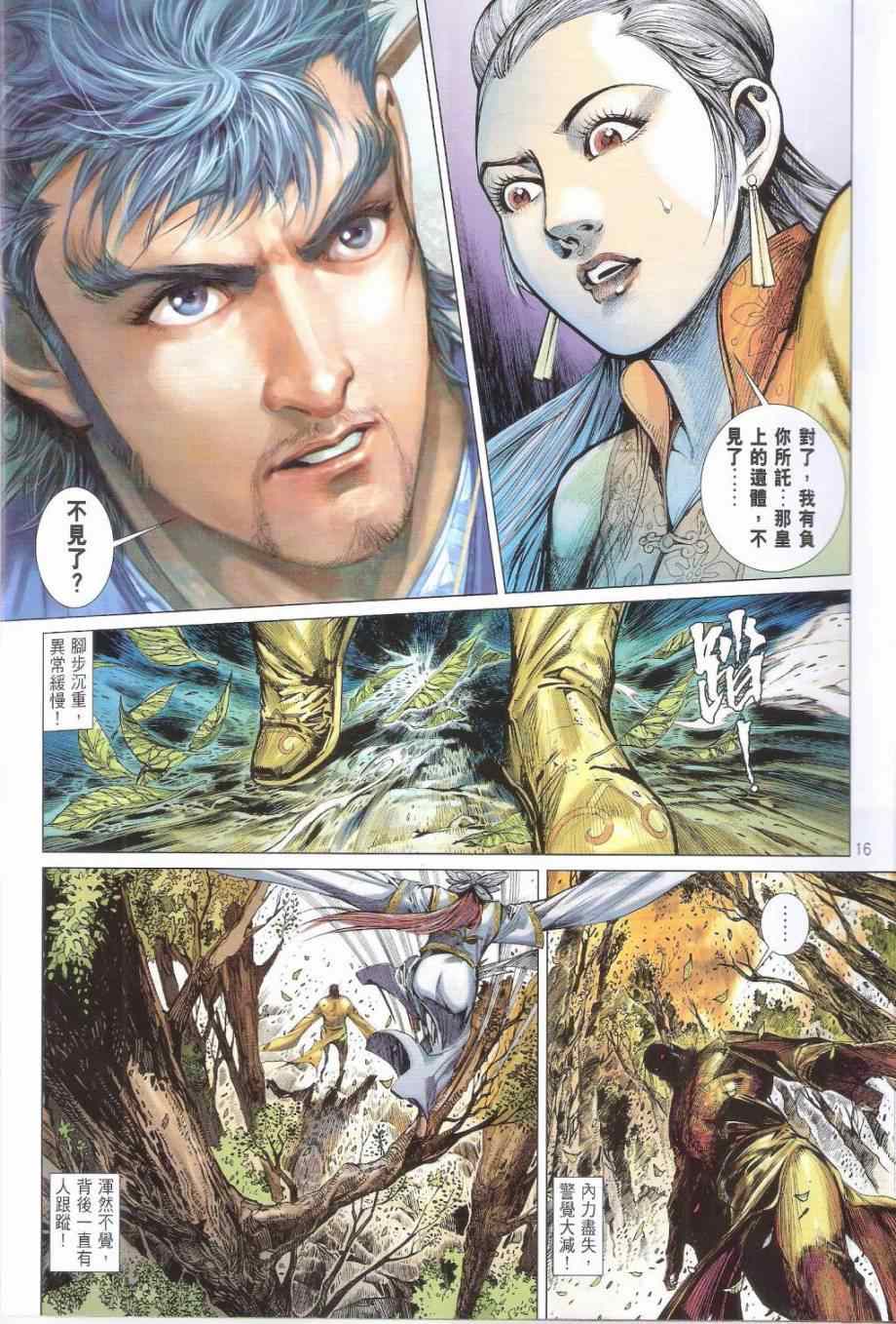 第 16 页