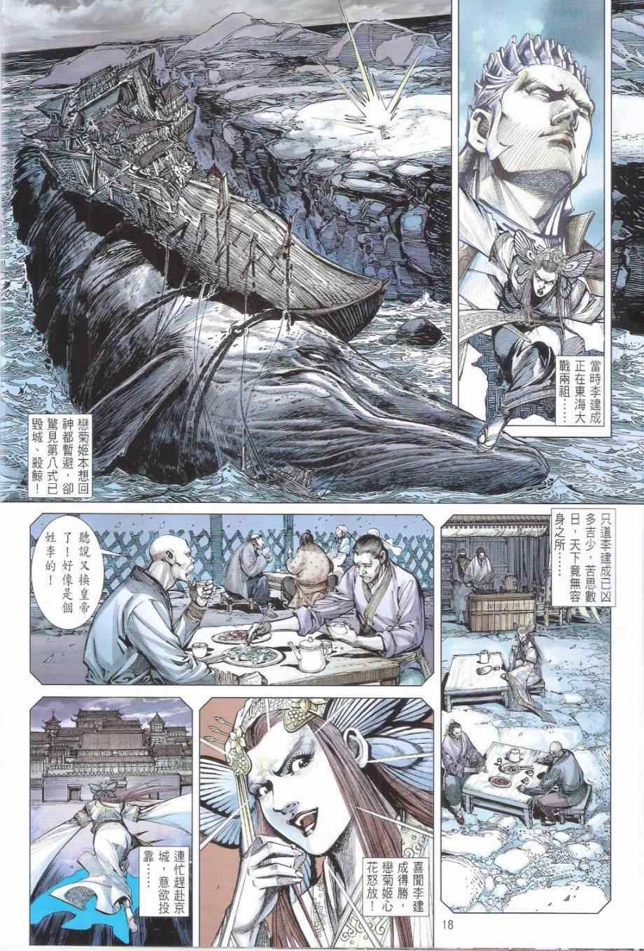 第 18 页