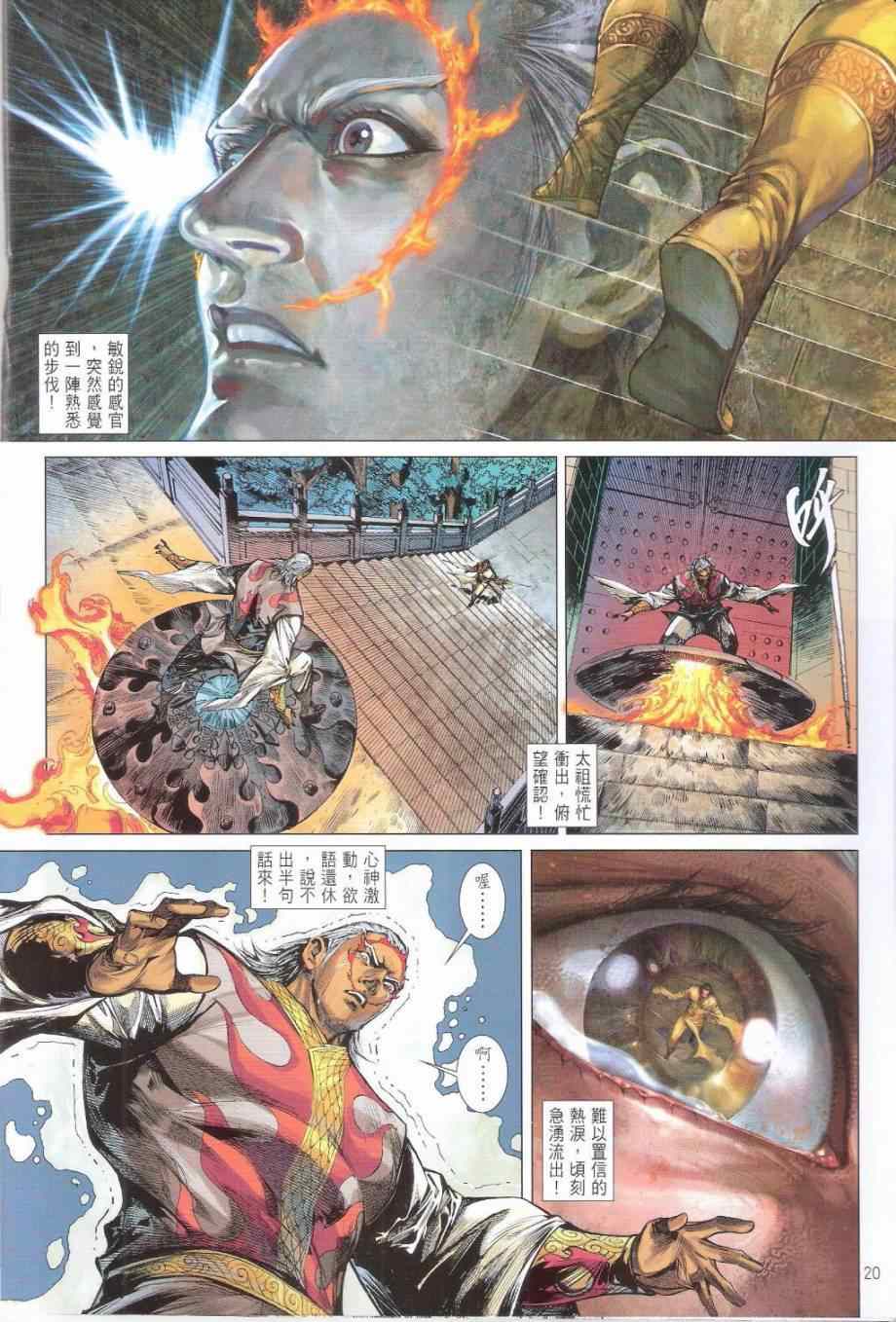 第 20 页