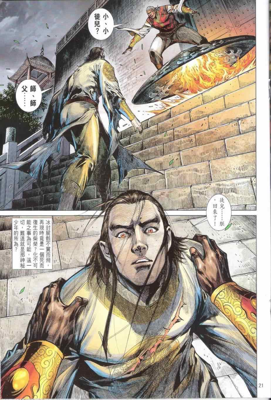 第 21 页