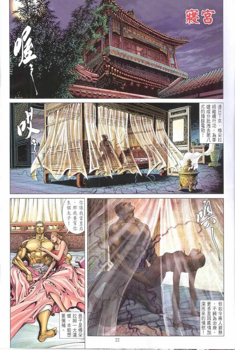 第 22 页