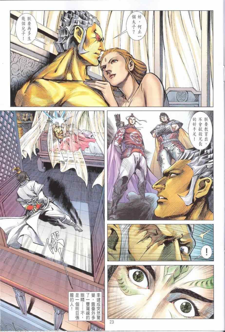 第 23 页