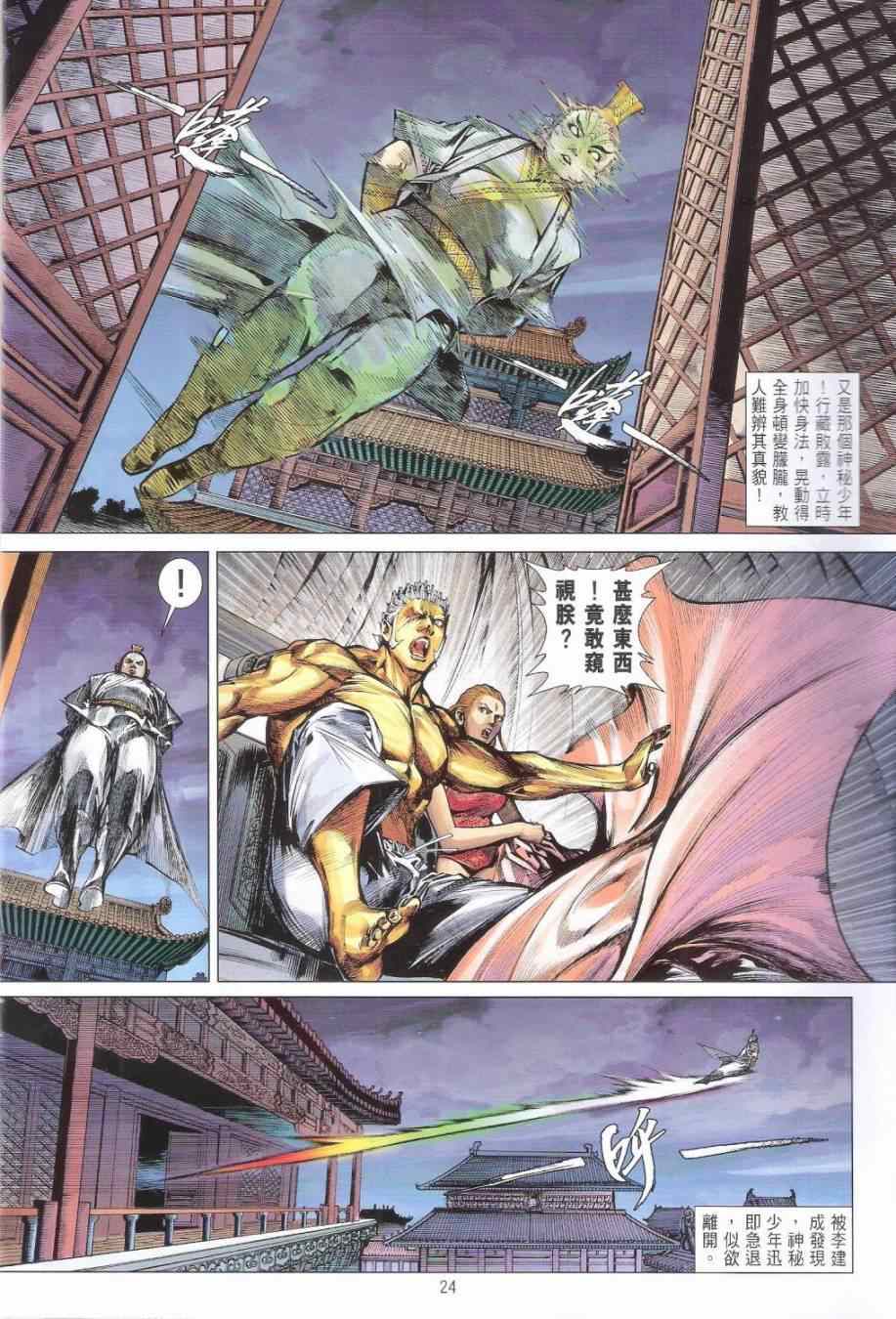 第 24 页