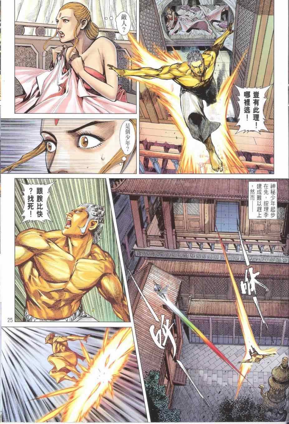 第 25 页