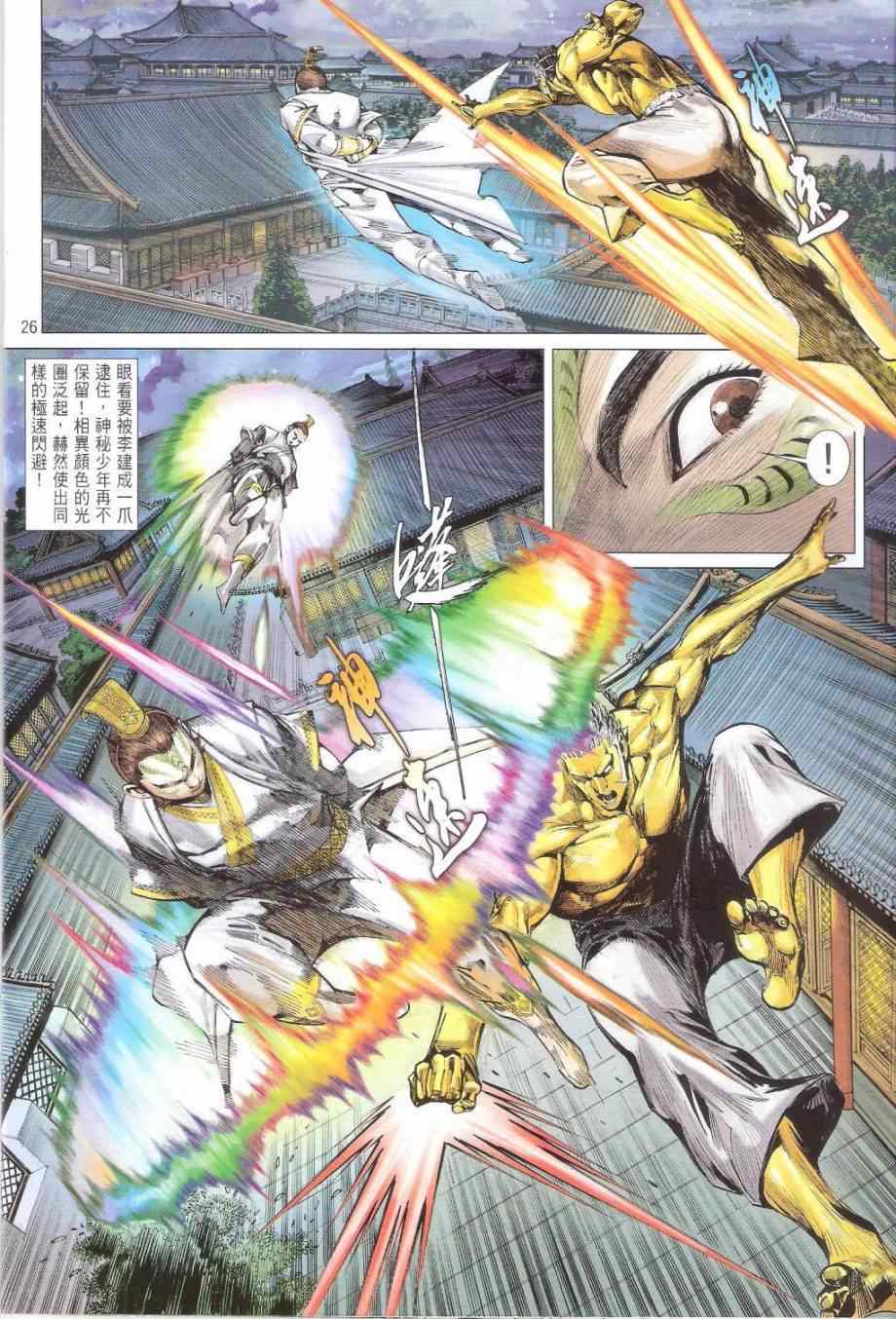 第 26 页
