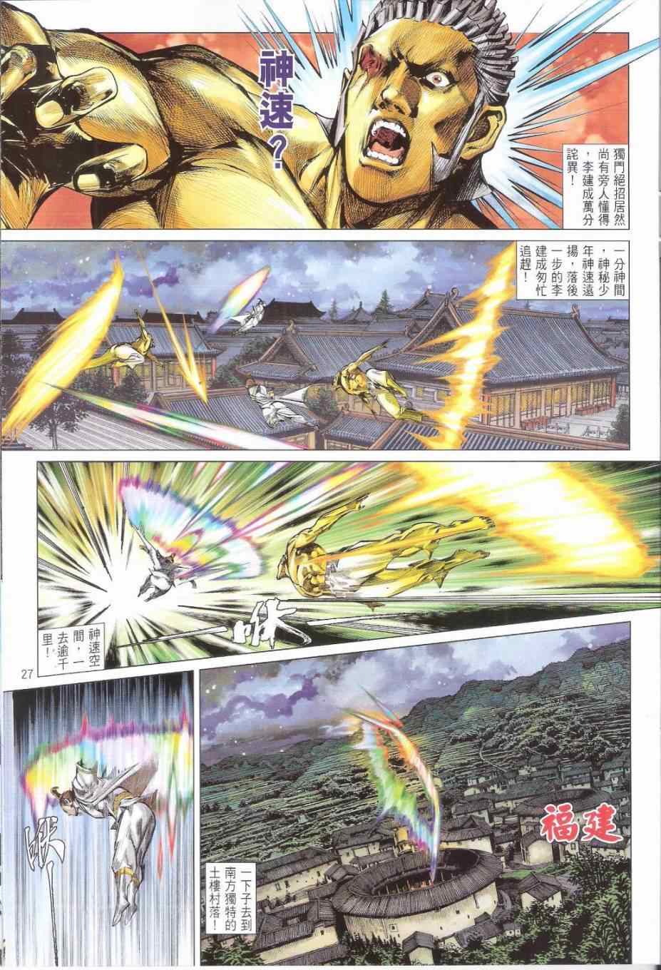 第 27 页