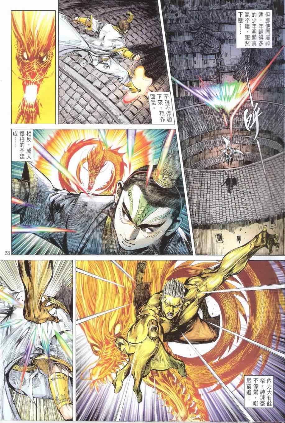 第 28 页